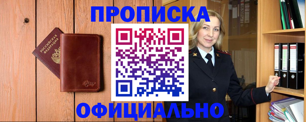 миграционный учет в Гулькевичах