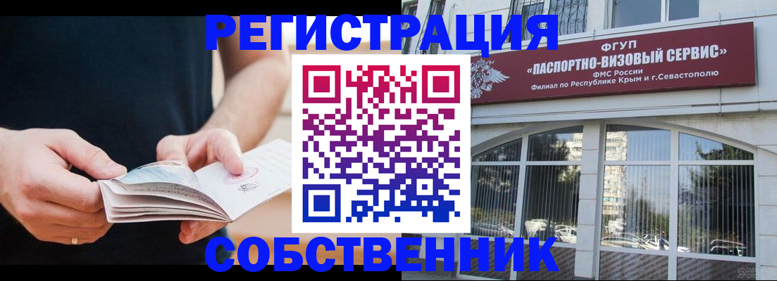 временная регистрация законно в Гулькевичах