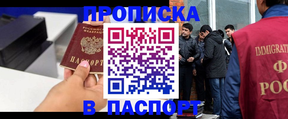 где прописаться в Гулькевичах