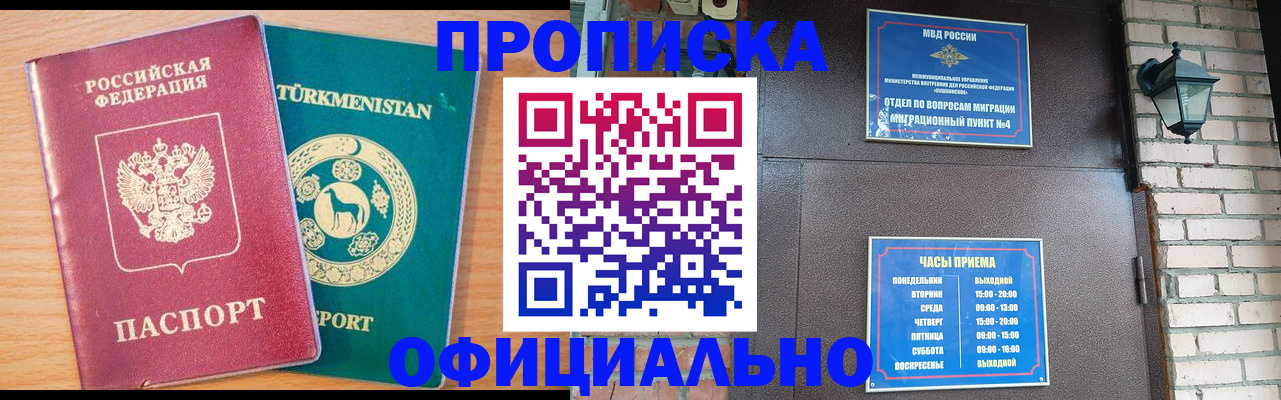 прописка от собственника в Гулькевичах